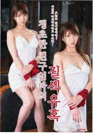 我的室友是恶魔 恋爱韩漫推荐
